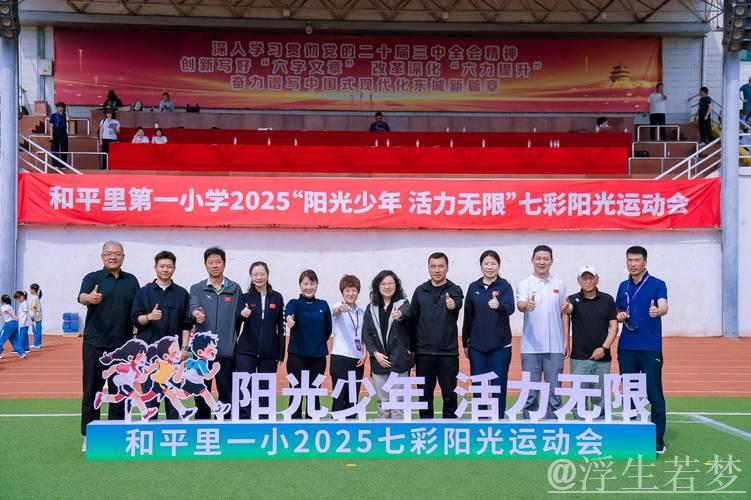 和平里第一小学:篮球助力腾飞,赋能体育成长 和平里第一小学:篮球助力腾飞,赋能体育成长