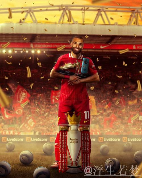 萨拉赫单季造49球追平纪录，四夺英超金靴收官战再献精彩弹射